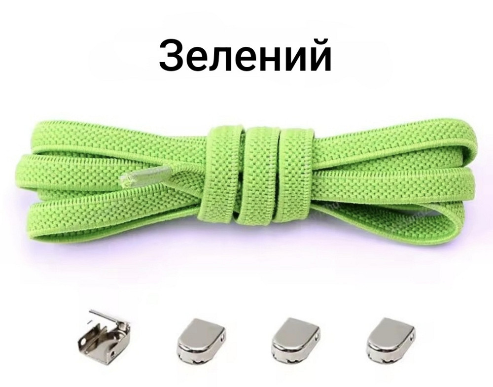 Еластичні шнурки без зав'язок з металевими фіксаторами 8 мм Зелений Смела - изображение 1
