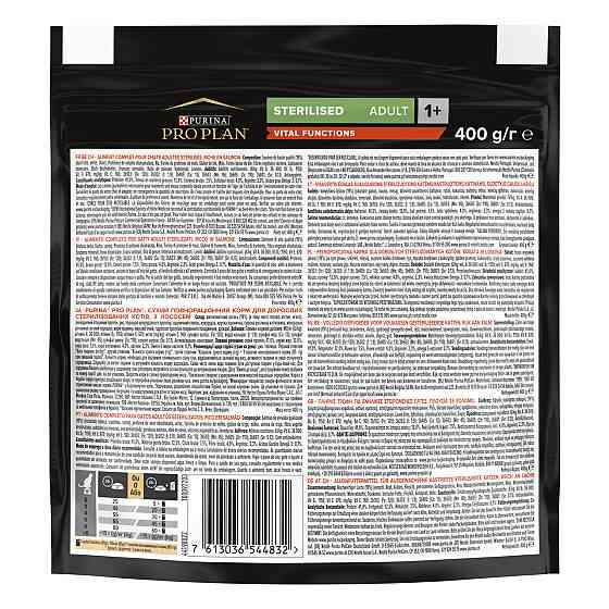 Сухой корм PRO PLAN Sterilised Adult 1+ Vital Functions для взрослых стерилизованных кошек, с лососем, 400 г Киев