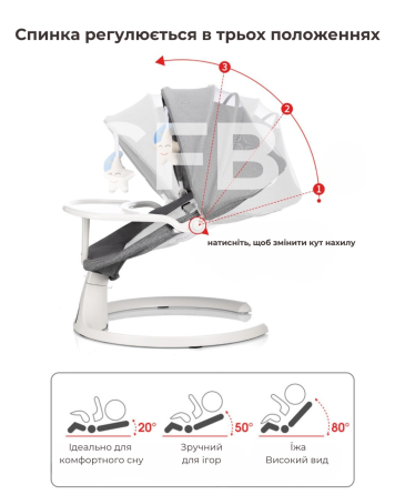Укачивающий центр 2в1 со столешницей детский шезлонг от рождения с пультом управления Серо-белый Киев