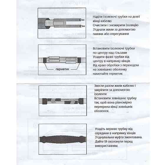 Муфта сполучна 1 кВ МП-1 4х (2,5) (Муфта кабельна) Київ