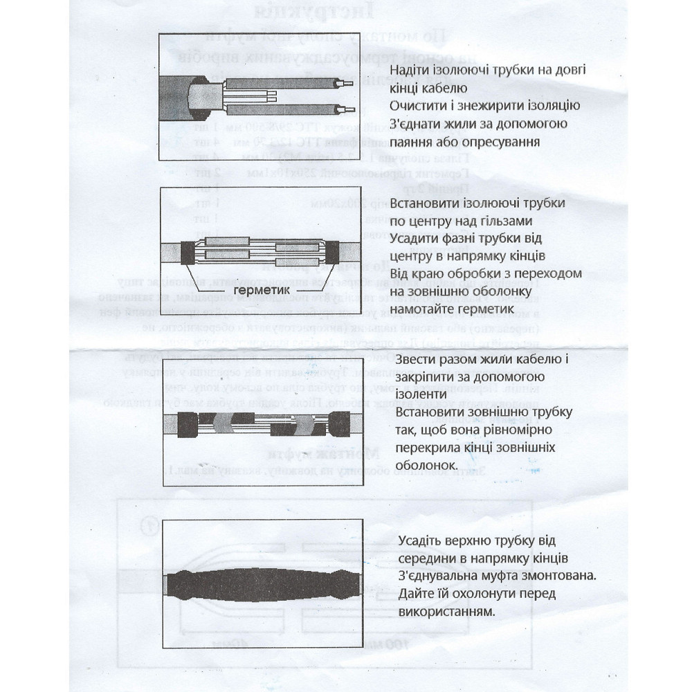 Муфта сполучна 1 кВ МП-1 4х (2,5) (Муфта кабельна) Київ - фото 4