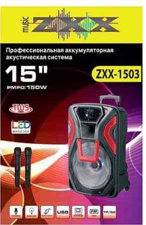 Колонка для караоке 2 Мікрофони 60W ZXX — 1503 з пультом. Харків