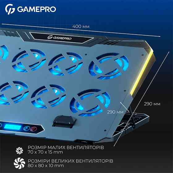 Охолоджувальна підставка для ноутбука GamePro CP1040 ( 14071 ) Харків