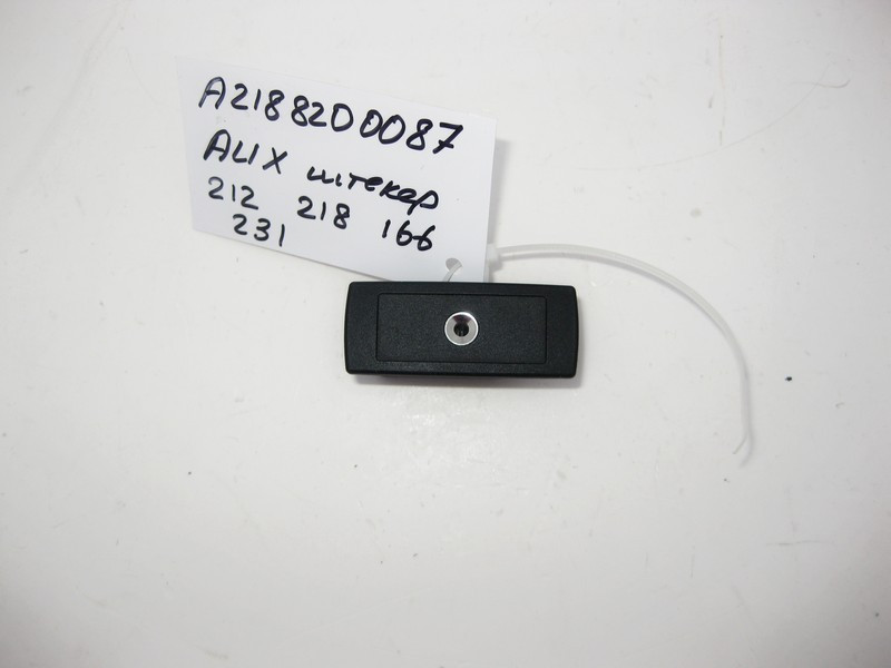 Mercedes-Benz  A2188200087 AUX штекер E-Class W212 ML GLE W166 CLS C218 GL GLS X166 SL R231 Одеса - фото 1