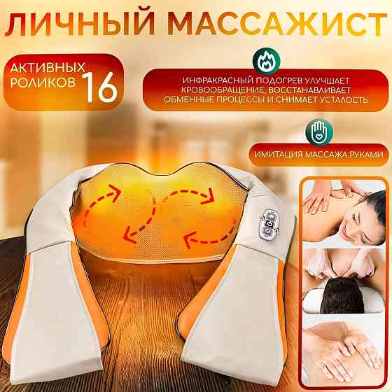 Массажер массажная подушка massager of neck, Подушка массажер для поясницы в машину GV-87 Одесса
