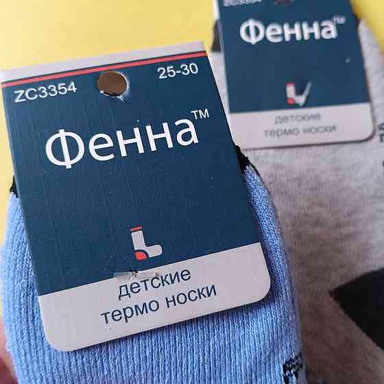 Носки детские теплые термо для мальчиков 5-7 лет Киев