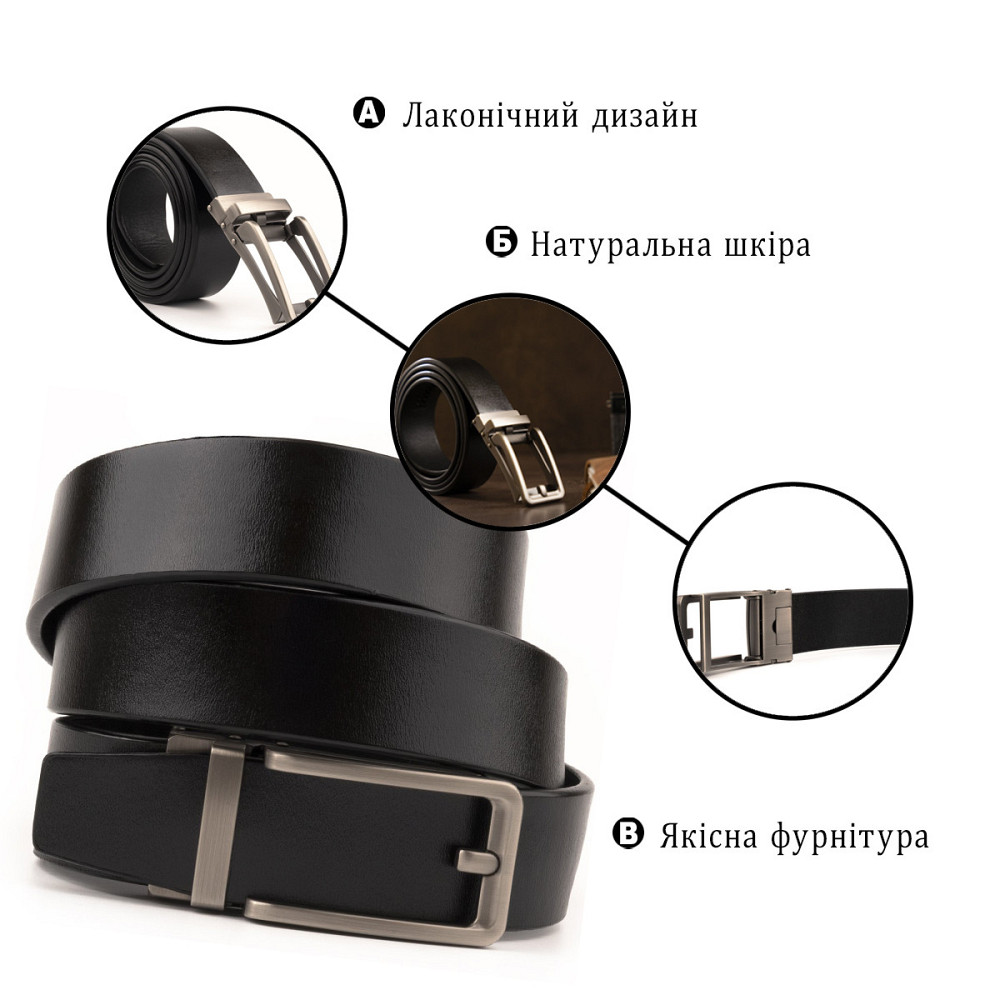 Мужской ремень с оригинальной автоматической пряжкой Vintage 20306 Черный Киев - изображение 4