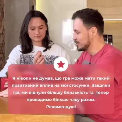 Настольная игра 18+ Memo Games Между нами: о любви , украинский (1000174) Винница