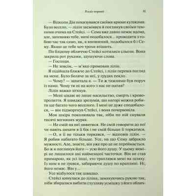 Книга До останнього подиху. Книга 3 - Дженніфер Л. Арментраут КСД (9786171513341) Вінниця