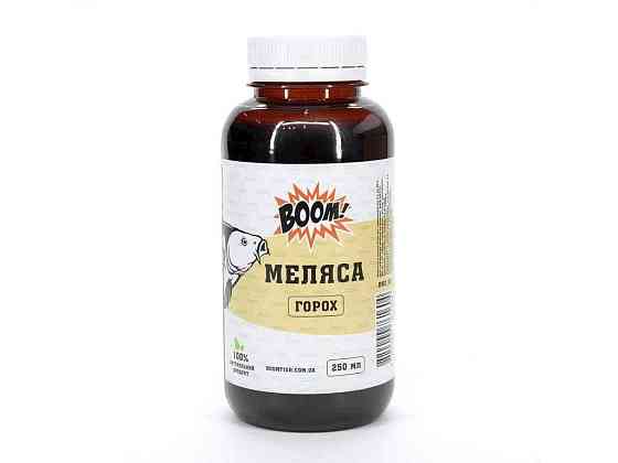 Локовид Горох 250 мл Меляса ТМ BOOM Киев