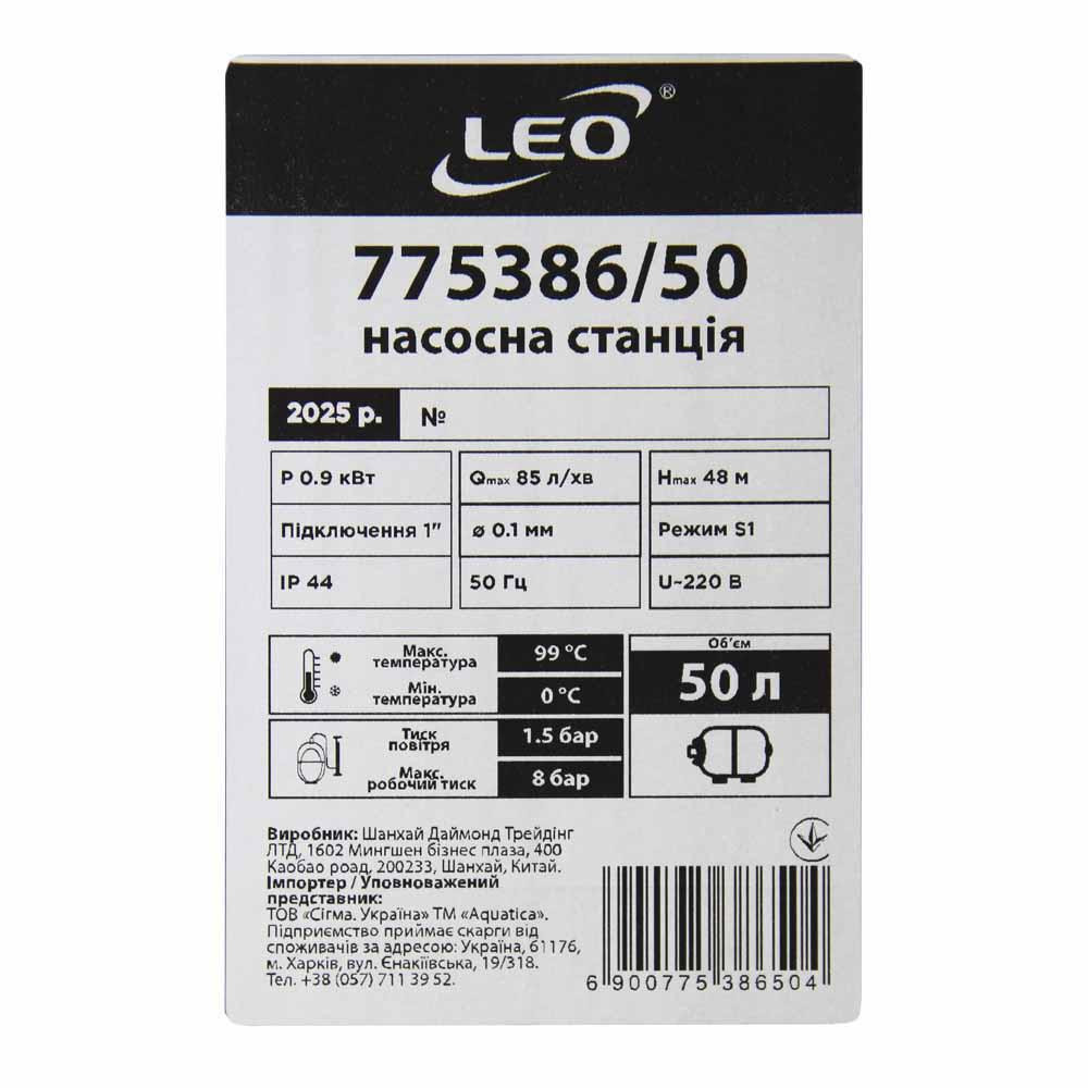 Станція 0.9 кВт Hmax 48 м Qmax 85 л/хв (самовсмоктувальний насос) 50 л Україна LEO (775386/50) Київ - фото 6