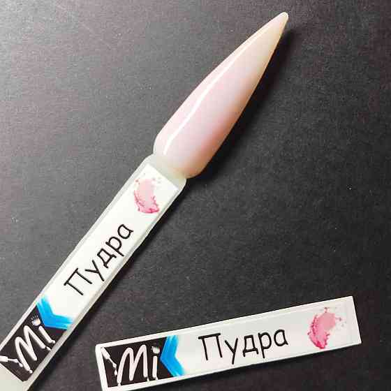 Наліпка на тіпсу (палітру) для бази Mi Cover Base Пудра (9 x 55 мм) Херсон