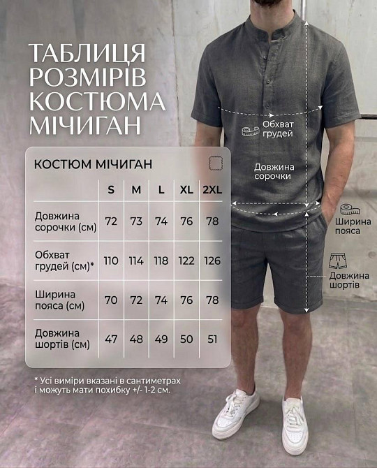 Шорти і футболка костюм з льону літній на резинці з кишенями повсякденний базовий чорний XXL Одеса - фото 2