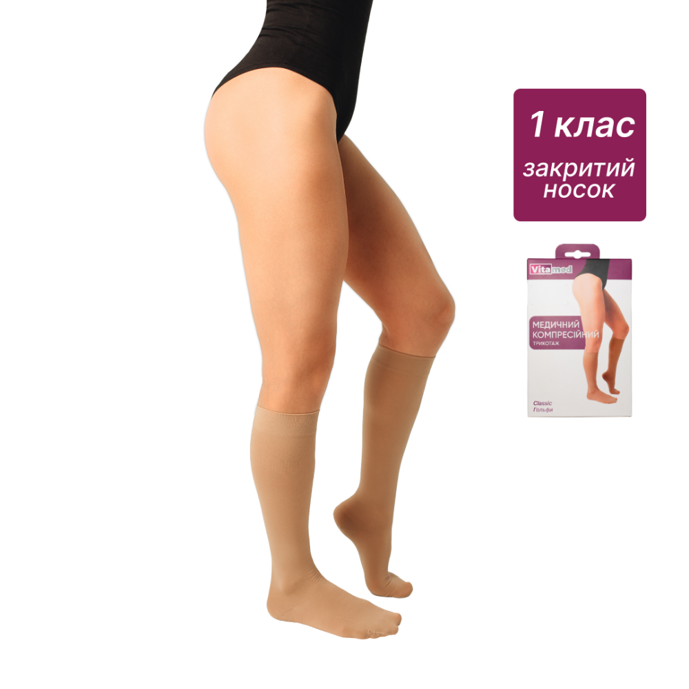 Гольфи компресійні Vitamed Light 140 DEN 2211, 15–20 мм рт. ст. (бежеві), закритий носок Дніпро - фото 1
