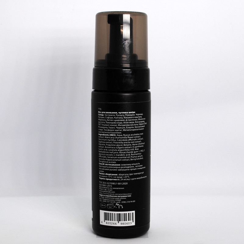 Пеларт Мусс для умывания чувствительной кожи Pelart Laboratory Apricot Line Mousse For Sensitive Skin 180 мл Днепр - изображение 2