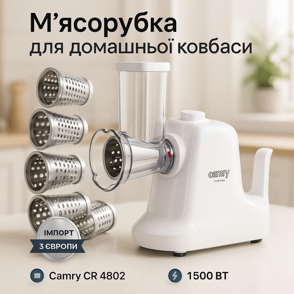 Потужна м'ясорубка багатофункціональна 2 швидкості, Електром'ясорубки для дому для бару CQ-81 Львів - фото 16