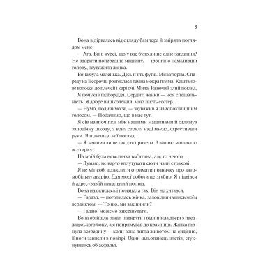 Книга Френдзона - Еббі Хіменес Vivat (9786171708105) Вінниця - фото 11