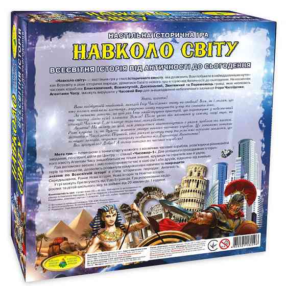 Настольная игра 