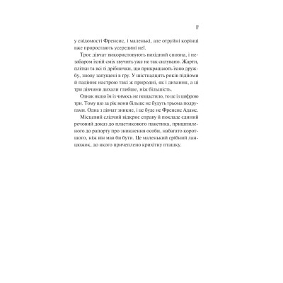 Книга Як розкрити власне вбивство - Крістен Перрін Vivat (9786171706880) Вінниця - фото 12