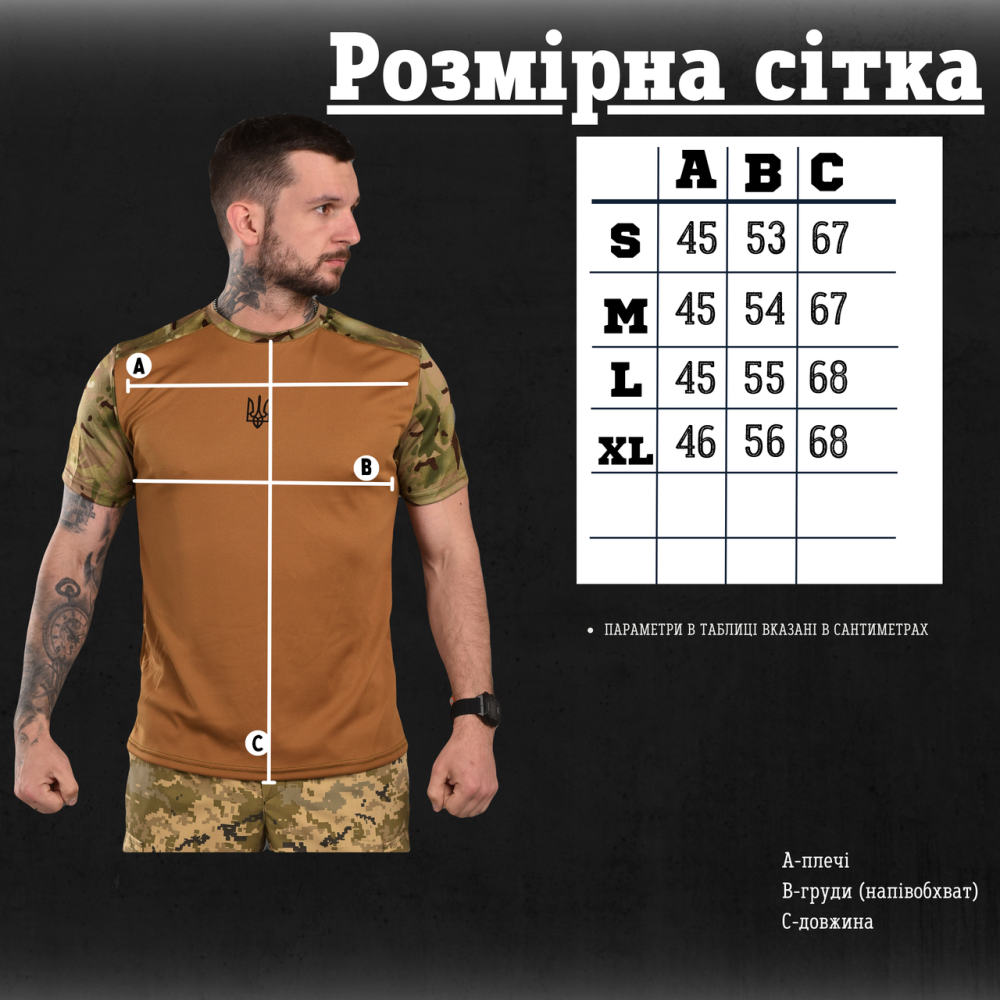 Футболка чоловіча 52 розмір ХЛ літня тактичний кайот мультикам Одеса - фото 3