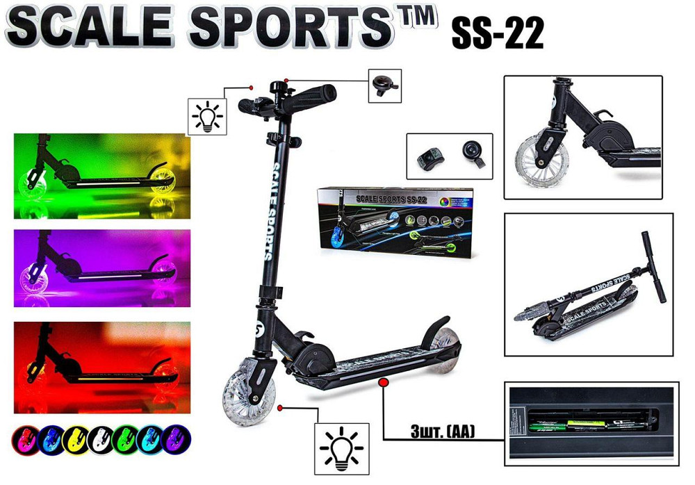 Детский самокат Scale Sports SS-22 с подсветкой деки и светящимися колесами Одесса - изображение 2