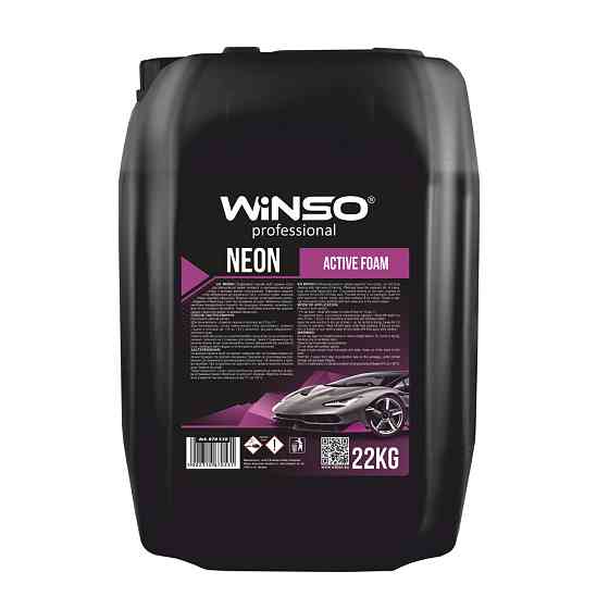 Активна піна Winso Neon Active Foam для безконтактної мийки 22кг Львів