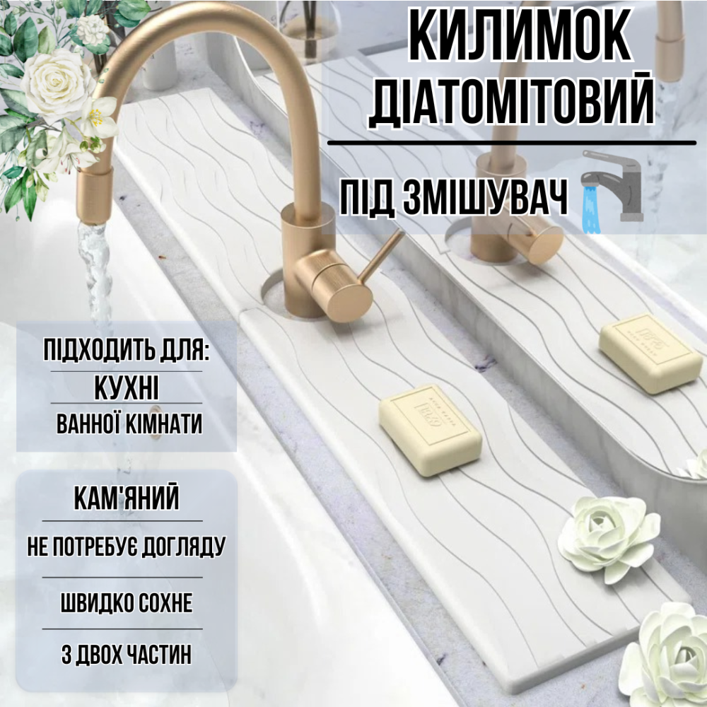 Коврик под смеситель,накладка в кухню или ванную комнату на раковину,каменный из диатомита,цвет белый Каменец-Подольский - изображение 1