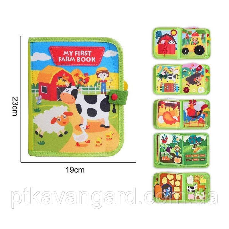 Книга-бізіборд фетрова "ферма" м'яка розвиваюча на липучках, пальчикові ігри 25008 Хмельницький - фото 6