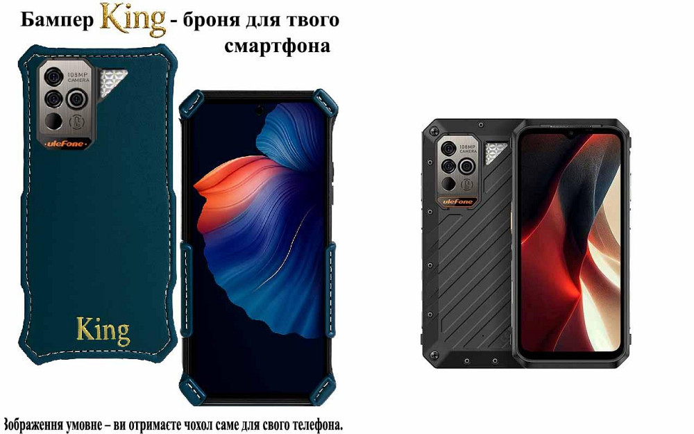 Бампер King для Ulefone Power Armor 16S, Power Armor 16 Pro, із посиленим корпусом, колір Тм Бірюза Київ - фото 1