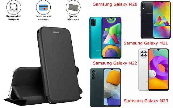 Чохол-книжка з силіконом для Samsung Galaxy M20, M21, M22, M23, чорний Київ