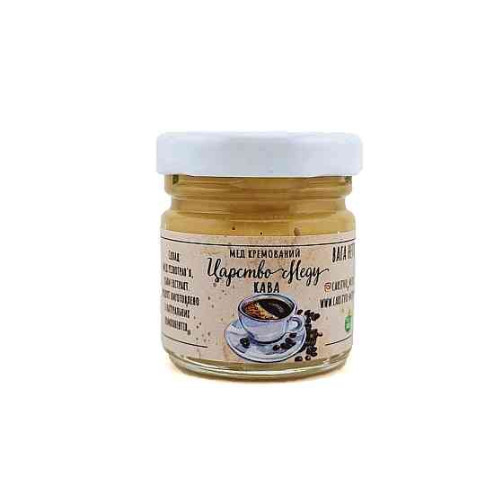 Кавовий крем мед 50 грамів Одеса