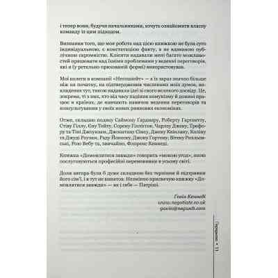 Книга Домовлятися завжди. Як досягати максимуму в будь-яких перемовинах - Ґевін Кеннеді КСД (9786171514492) Вінниця