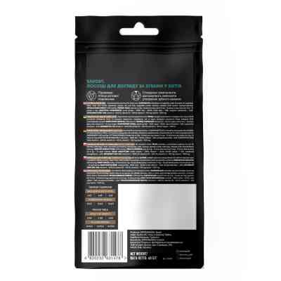 Ласощі для котів Savory Snack Dental Care 60 г (подушечки для гігієни зубів) (4820232631478) Вінниця