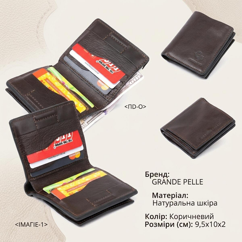 Вертикальне глянсове портмоне з накладною монетницьою GRANDE PELLE 11330 Шоколадне Київ - фото 13
