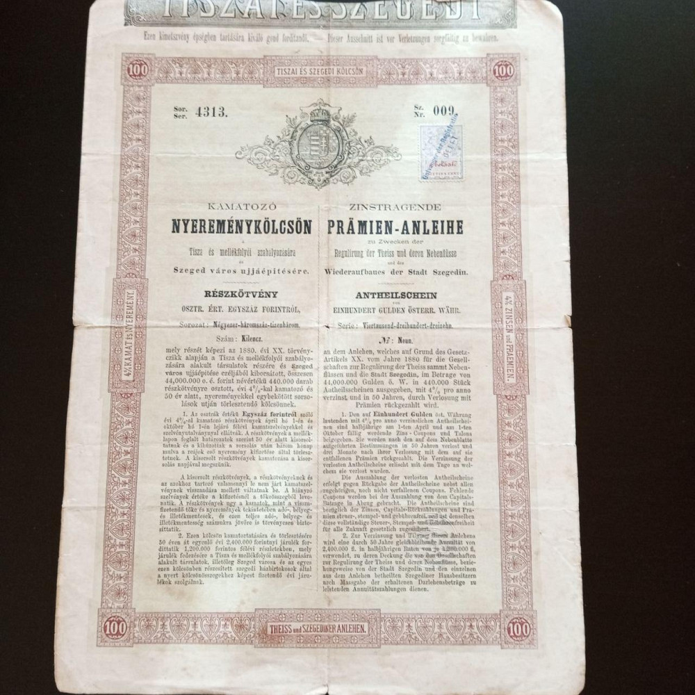 Акция. 1880 год №009 (Б-34) Полтава - изображение 1