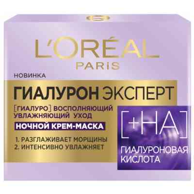 Крем для лица L'Oreal Paris Гиалурон эксперт 50 мл (3600523775620) Винница