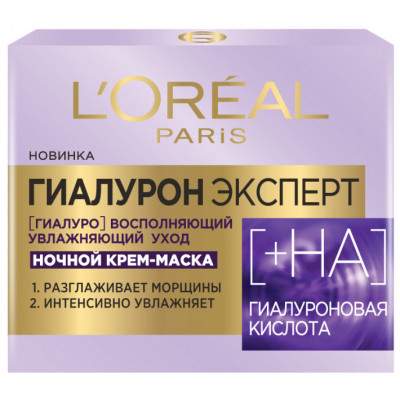 Крем для лица L'Oreal Paris Гиалурон эксперт 50 мл (3600523775620) Винница - изображение 2