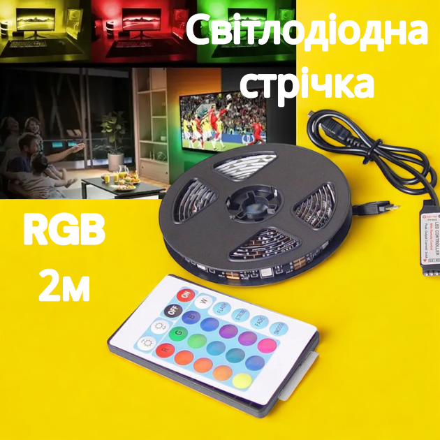 Светодиодная лента SMD 5050 RGB 2м для фоновой подсветки телевизора 7572 Одесса - изображение 1