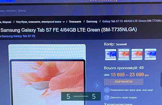 Планшет: Samsung Galaxy S7 FE Киев