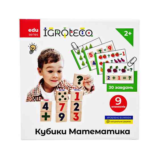 Розвиваючі кубики "Математика" 900736, 9 кубиків, 30 завдань Вінниця