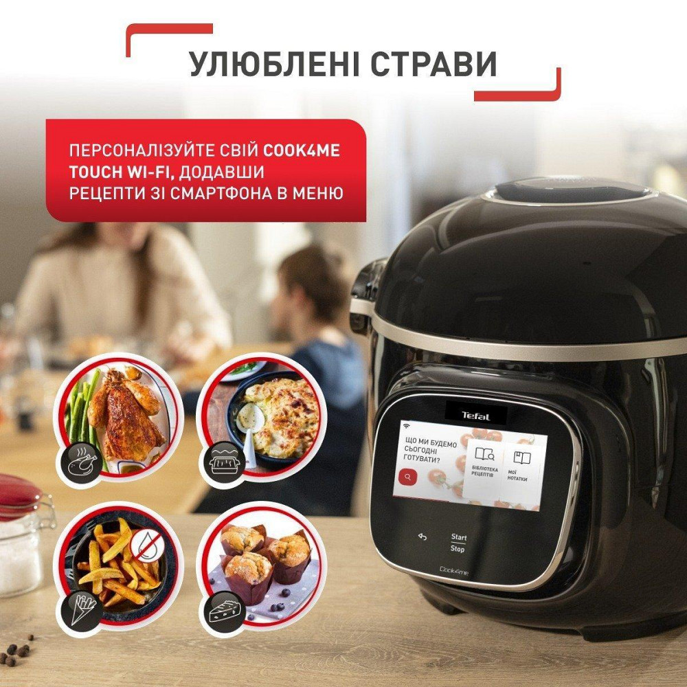 Мультиварка-скороварка Tefal Cook4me Touch CY912830 скороварка Харків - фото 12
