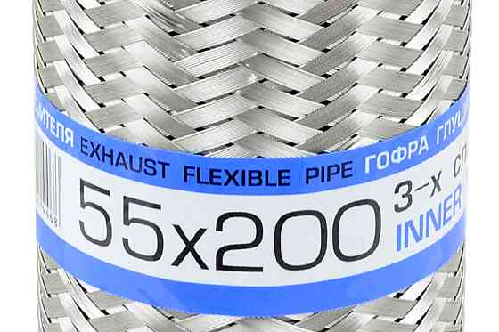 Гофра 55x200 (3-х шарова) глушника Мукачево