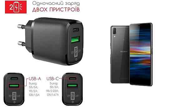 Сетевое зарядное устройство для Sony Xperia L3 I4312, 20W 3A, Quick Charge 3.0 Киев