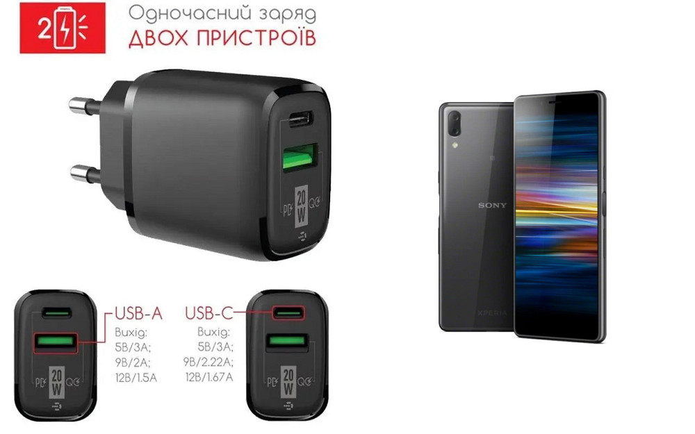 Сетевое зарядное устройство для Sony Xperia L3 I4312, 20W 3A, Quick Charge 3.0 Киев - изображение 1
