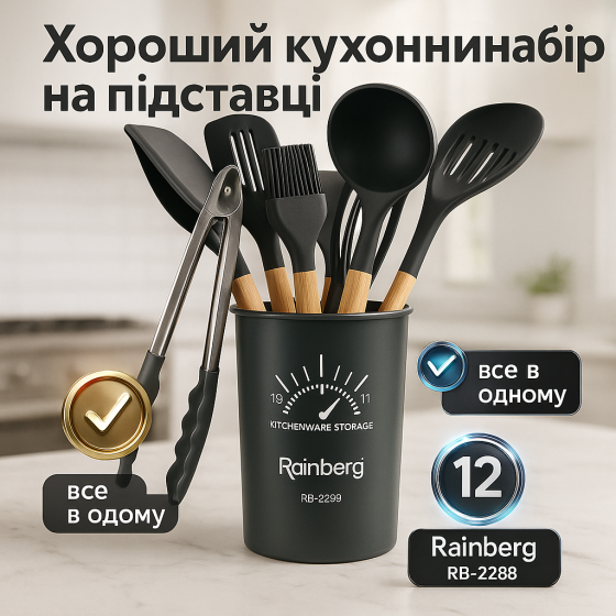Настільні набори кухонного приладдя, Професійне кухонне начиння, Набір силіконових приладів для кухні XK-12 Львів