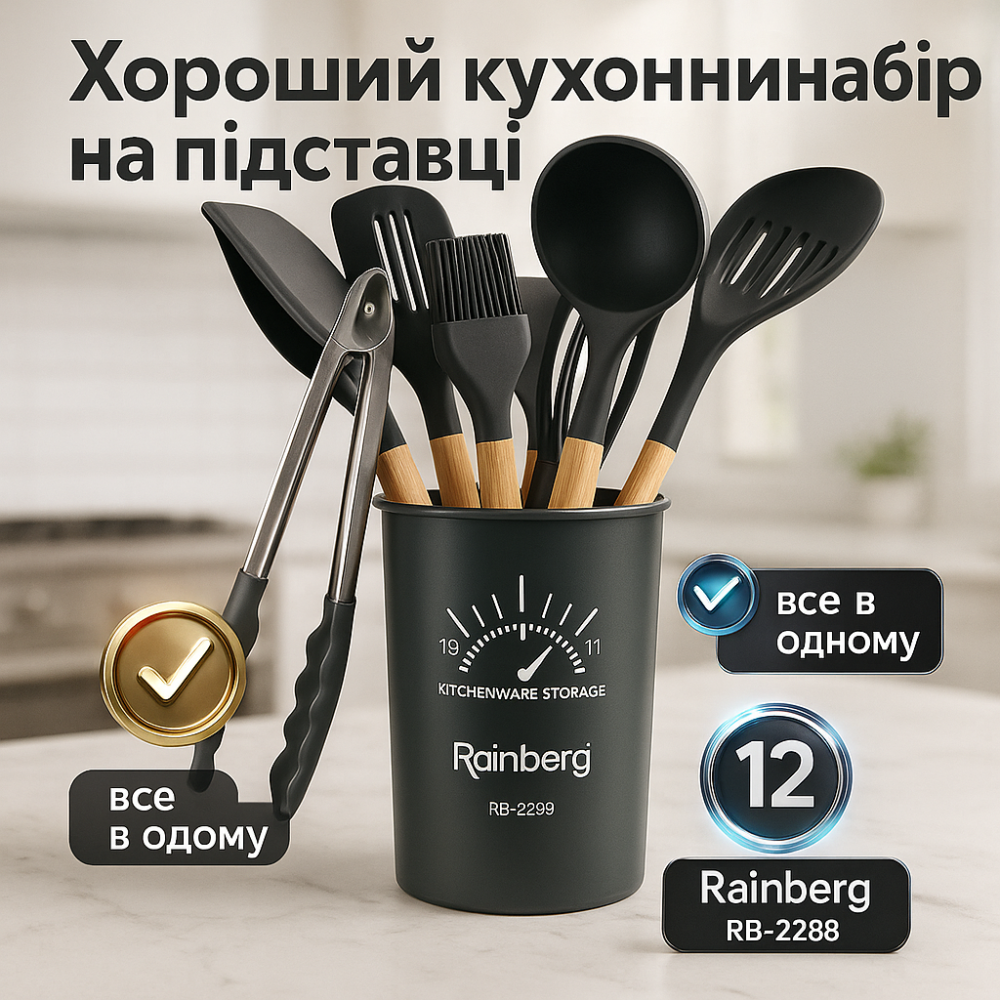 Настільні набори кухонного приладдя, Професійне кухонне начиння, Набір силіконових приладів для кухні XK-12 Львів - фото 3