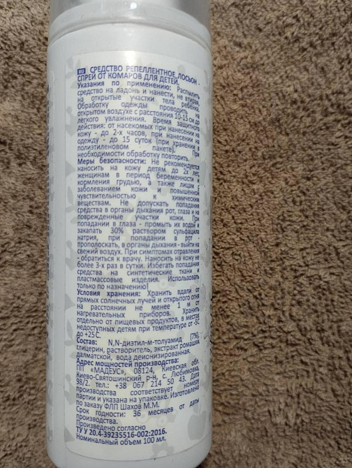 Спрей від комарів KRA 100мл Дитячий Харків - фото 4