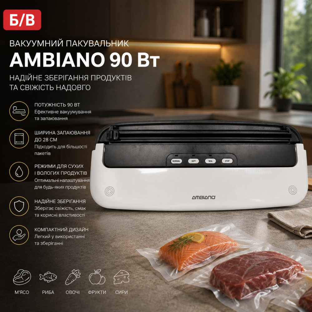 Б/В Вакуумний пакувальник Ambiano 90 Вт, вакууматор для продуктів, запаювач пакетів до 28 см, режими для сухих і вологих продуктів Київ - фото 11