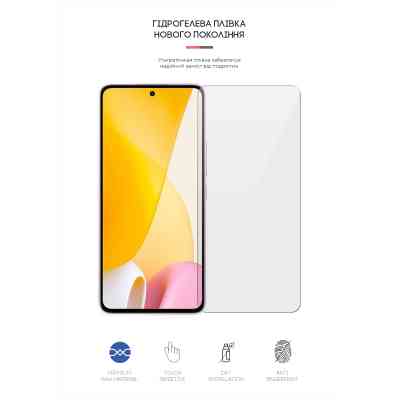 Плівка захисна Armorstandart Xiaomi 12 Lite (ARM62883) Вінниця