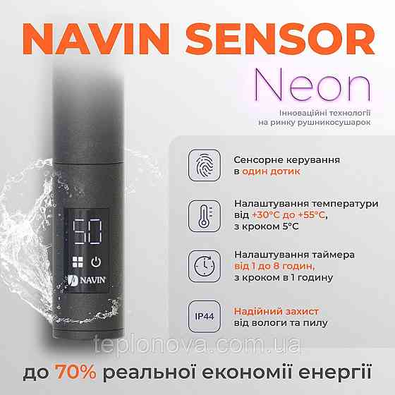 Сушарка для рушників неіржавка електрична Navin Retro 500х800 Sensor ліва, чорний муар Чернівці